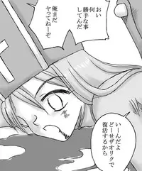 [Ribons Nights (Kyouno Aki)] Ryuu wo Sagasu hito (Dragon Quest III)