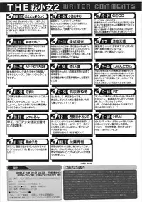 (C91) [Märchen BOX (Various)] THE Senkome 2 (Girls und Panzer)