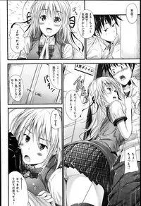 [Mikuni Mizuki] Sunao ni Narenai！