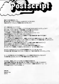 (C76) [Aspergillus (Okara)] Sweet Handler (Amagami) [English] =Team Vanilla=