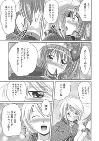 [Anthology] Shugo Ero