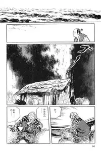 [Koike Kazuo, Kojima Goseki] Hanzou no Mon Vol.1