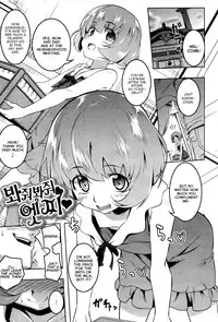 [Tanabe Kyou] Mitemite Ecchi 1-4 (Petitx) [English] [Facedesk, CGrascal]