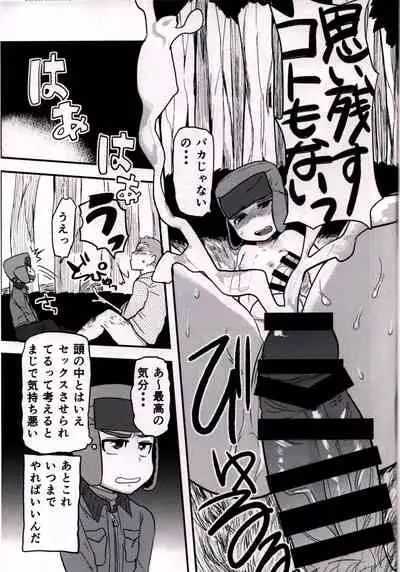 Mobu ojisan no raku en