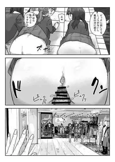 [Kakuninii] Utsuru to Norinori de Nandemo Ukeirechau Bideo Kamera [Digital]