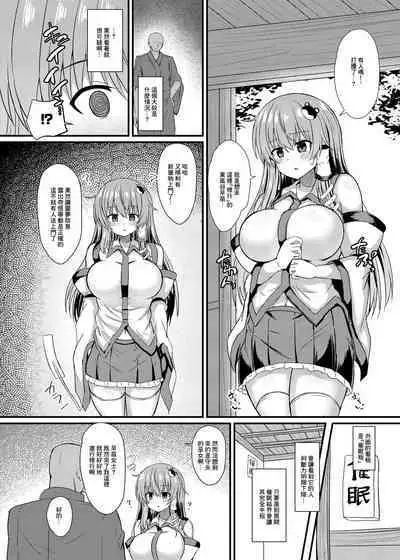 Kochiya Sanae Saimin Shugyou