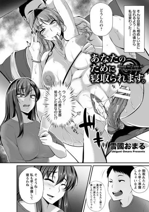 ANGEL 倶楽部 2016年7月号