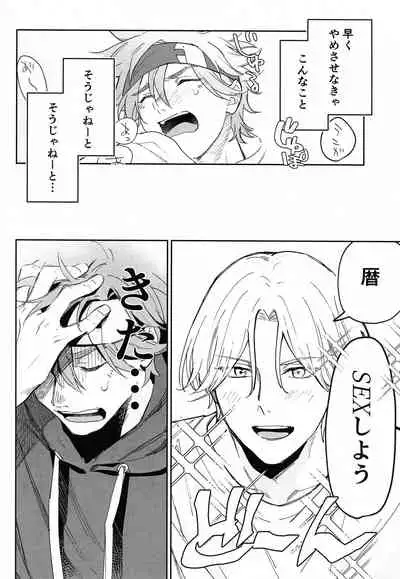 TomodachiDaKedoEcchiShiTai!!!