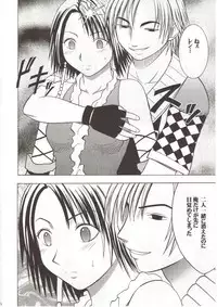 [Crimson Comics (Carmine)] Sen no Yokubou (Final Fantasy X-2)