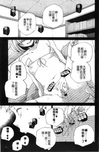 [Yamazaki Kazuma] Otona no Manegoto [Chinese]