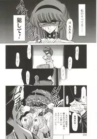 [Horikawa Gorou] Aigan Ryoujoku Sho