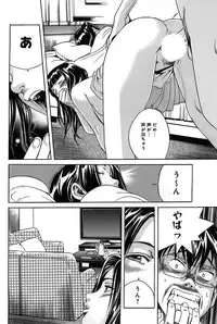 [Katayama Makoto] Ingaijima Gekan