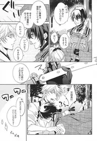 (SUPER24) [Tsukikoi (Miyu)] Kitsunetsuki (Touken Ranbu)