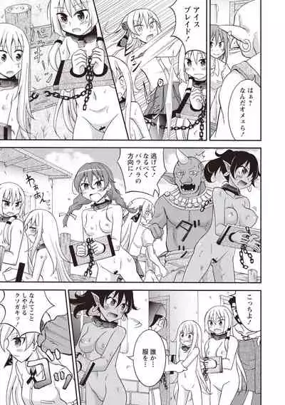 [Matsuno Susumu] Supponpon Shoujo no Roshutsu Seikatsu! [Digital]