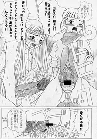 (C57) [GADGET (Various)] DRAGONQUEST nirvana (Dragon Quest)