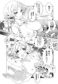 [Endou Okito] Elf no Yomeiri Ch.1-6