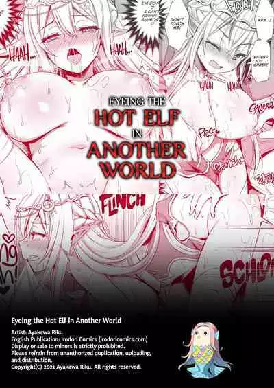 Isekai Elf Hatsujou no Magan 1-6 + 5.5