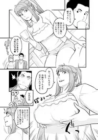 [Mikami Cannon] Kanojo no Mesugao - She has a indecent face [Digital]