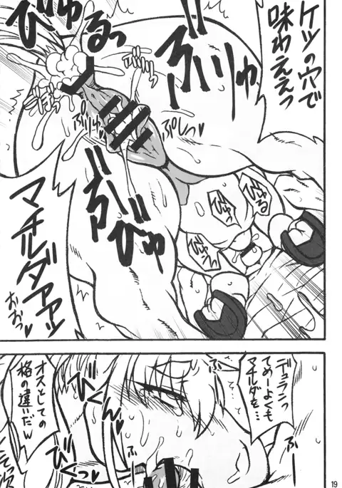 Mare Holic 4 Kemolover EX