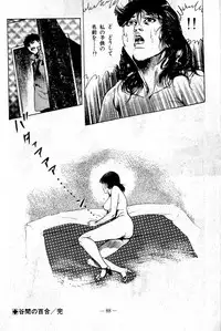 [Maeda Toshio] Hell's Kiss [clean scans]