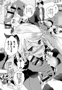 [Achumuchi] Alternative Friends ~Intelli Bitch no Omanko Zanmai na Seishun~