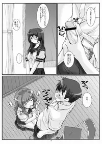 (C68) [Fountain's Square (Hagiya Masakage)] Blue Topaz (Onegai Twins)