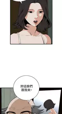 Take a Peek 偷窥 Ch.39~47 [Chinese]