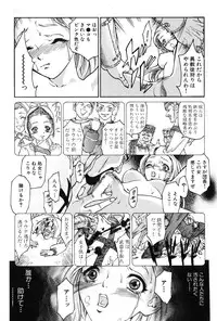 [Azuma Kenji] Dark Age