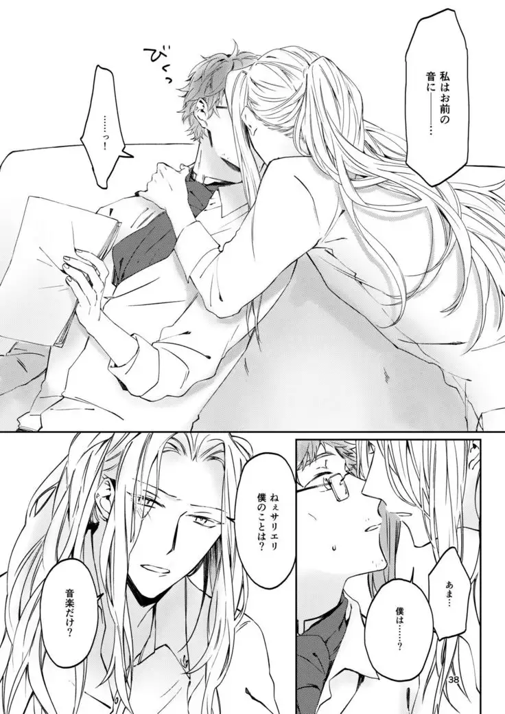 Unmei de Nai to Iu Naraba, Nanda to Iu no Ka?