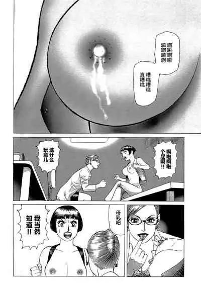 [Yamamoto Atsuji] Ammo Vol 5[Chinese][雷电将军汉化]