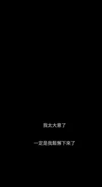 姐姐:莲 52-65+后记 [完结][Chinese]