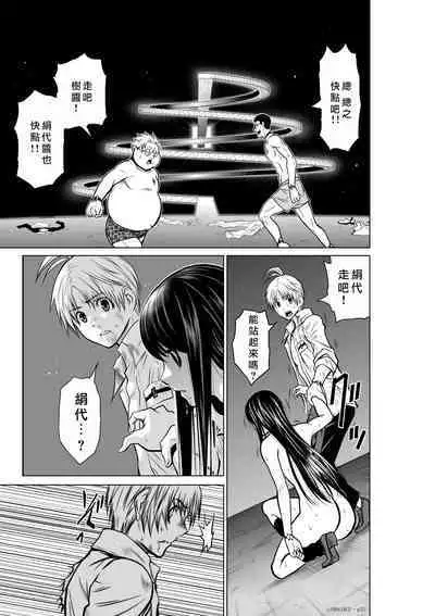 Chijou Hyakkai Ch16-20 Chinese Version「地上100阶」個人翻譯潤色