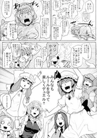(Kouroumu 10) [Totsugasa (Sagattoru)] Kettou Ingi Ihen - Duelitia Sensation (Touhou Project)