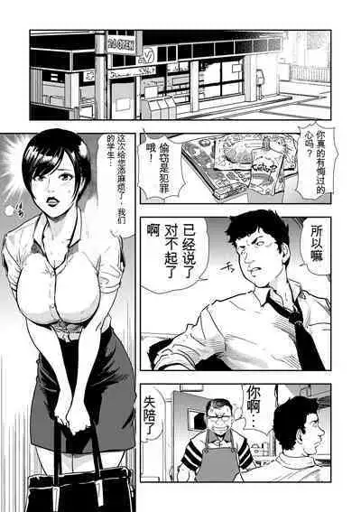 Kyousei Shidou ～Mechakucha ni Kegasarete... 1-6