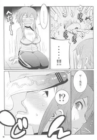 (COMIC1☆5) [TETRODOXIN (Nise Kurosaki)] Wakuwaku Hoken Taiiku (Hokenshitsu no Shinigami)