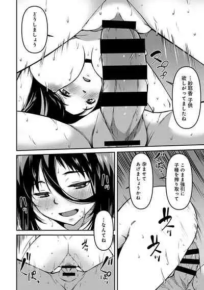 [YU] Doukyonin wa Fuyurei [Digital]