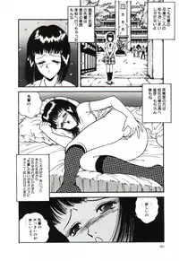 [Tarumoto Hajime] Mijyukuka