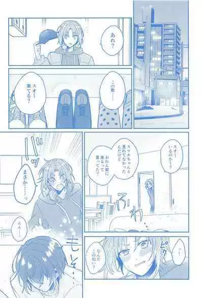 Donna Omae demo Aishiteru - I love you whatever you are