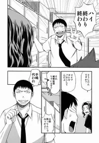 [CHIN-UP (Pocchi)] switch (Yowamushi Pedal)