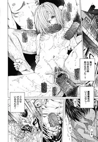 [Nohara Hiromi] Suhadateki Bishoujo 1 -Watashino Himitsu mitaihen-