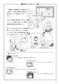 [Joukitei (Urase Shioji)] Omakase My Dog vol.2