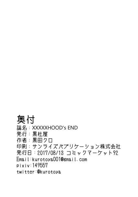 XXXXXHOOD's END
