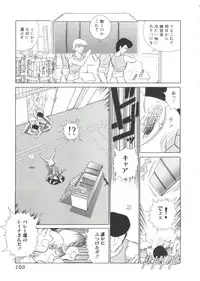 [Anthology] Unyo Unyo Gokkun II