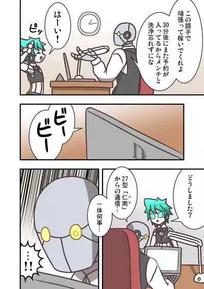 [Toshi Atto] Doll Limbs ~ Doururimuzu ~