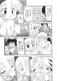 [Izawa Shinichi] Master & Master