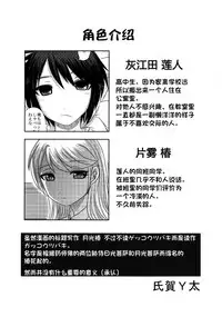 (C91) [Uzigaya (Uziga Waita)] Dokudoku vol.13 Gekkou Tsubaki [Chinese] [巫毒汉化组]