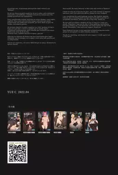 [YUE C] Sora no NTR Fantasy - Raiden Shogun Hen (Genshin Impact)