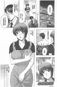 [Amano Hidemi] Wakazuma Kaihatsu Nikki ~Teishuku Hatsu → Inran Iki~ [Chinese]