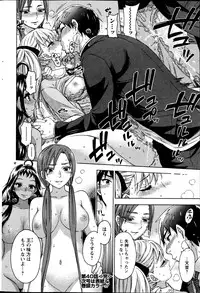 [Kuon Michiyoshi] Zettai Harem ｃｈ.40-52+4