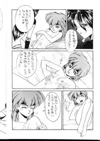 (C47) [Night Stalkers (Hayabusa Heart)] Totte Mo Naga 2 (Slayers)